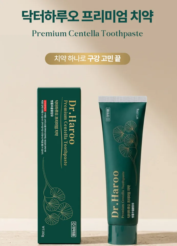 닥터하루오 착색 입냄새 잇몸 프리미엄 치약 150g