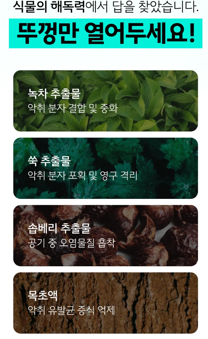 룸케어 탈취제 150ML 블루밍포레스트향
