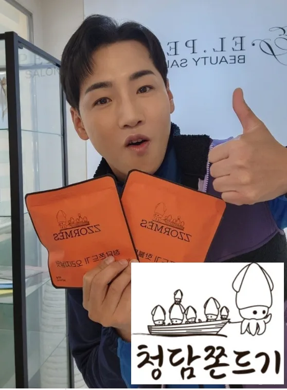 명품쫀드기 청담쫀드기 쪼르메스 50g