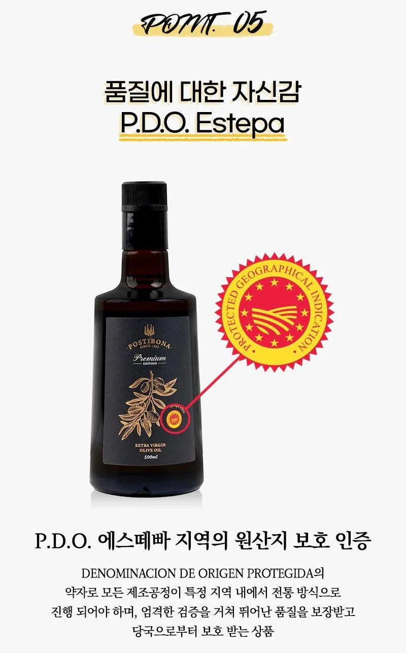 상품코드 : UB049 [포스티보나] 프리미엄 올리브유 500ml 1P