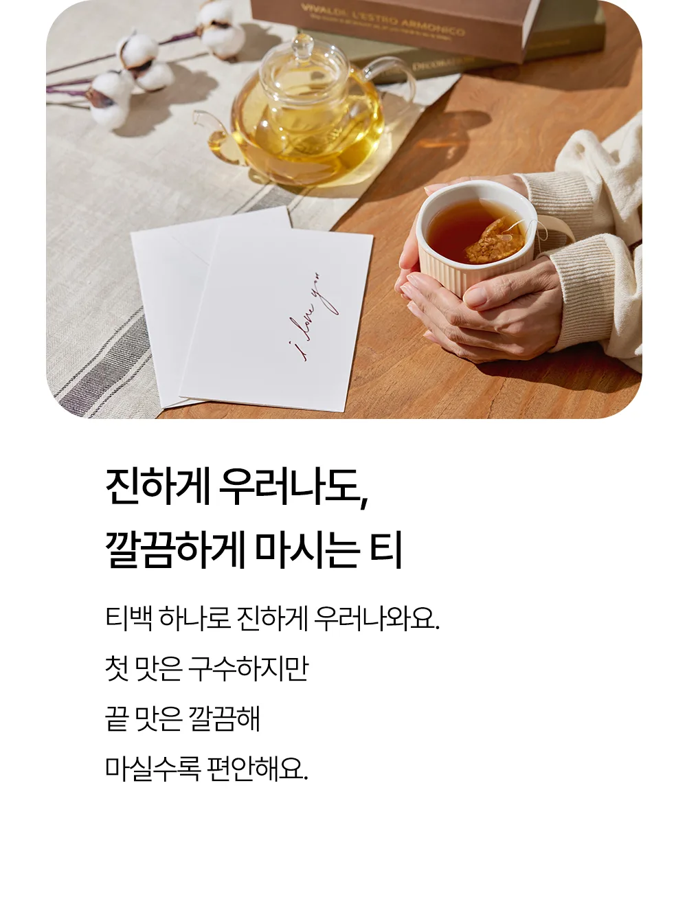 상품코드 : FNC001 <체지방 감소차> 프리티 컷팅샷 (20개입)