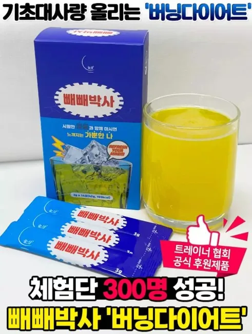 빼빼박사 버닝다이어트 박카스맛 피로회복 타우린 3gx14포