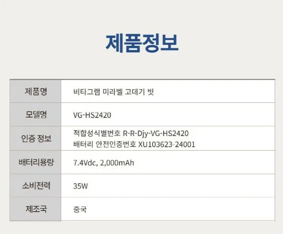 상품코드 : UB069 비타그램 미라벨 고데기 빗(VG-HS2420) 온라인가👍