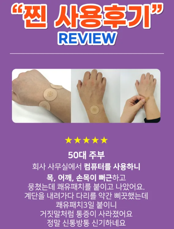 (파우치형) 통증타파 쾌유패치 동전형 120매