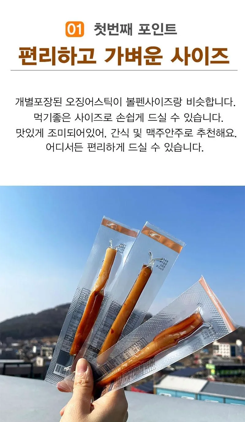 상품코드 : UB053 오징어스틱 10g 20P (20종)