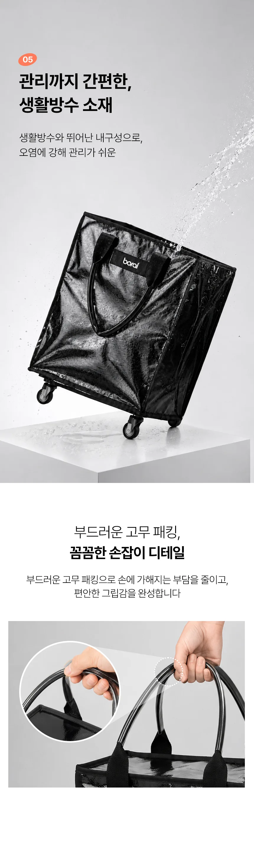 상품코드 : H3916 [보랄] 롤링 카트백 60L (BR-RCB260)