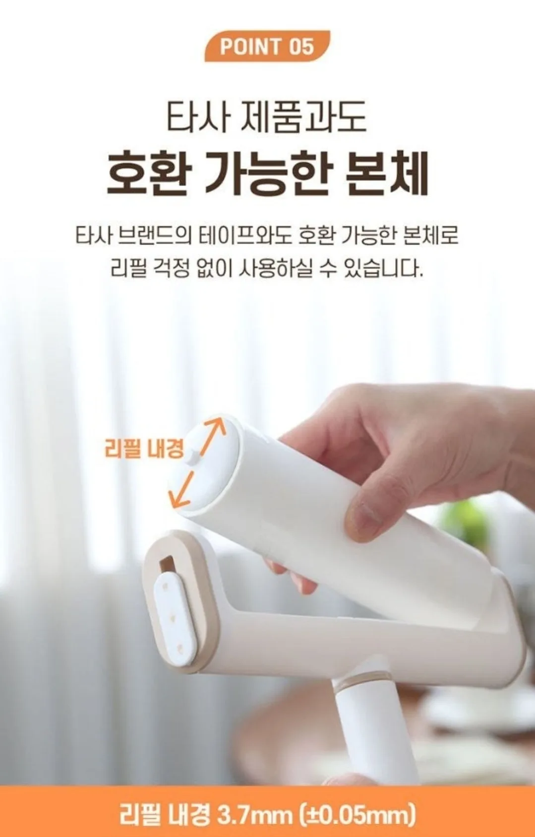 돌돌이 테이프클리너 (본품 + 추가리필 7개) 세트