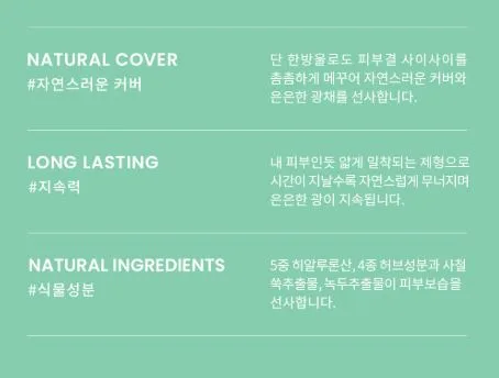 원 드롭 셋 업 파운데이션