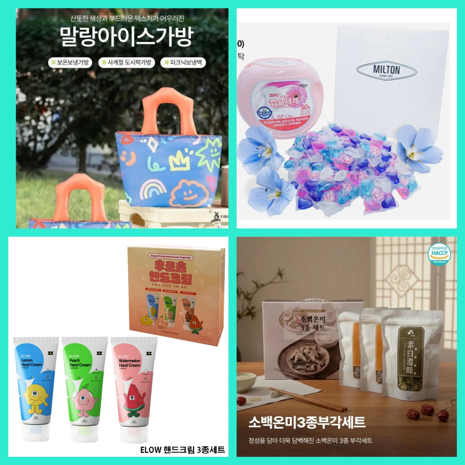매장 창고 합배송 가능 상품 (클릭 해보세요)