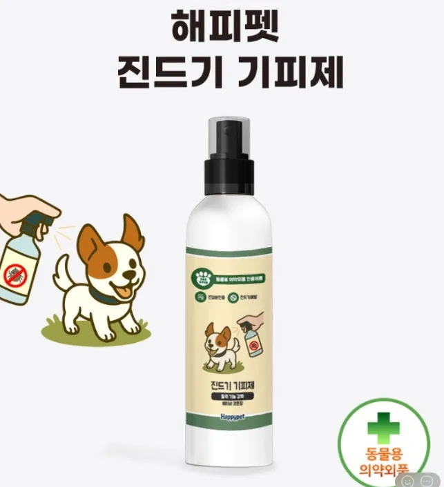 해피펫 진드기 기피제 250ml