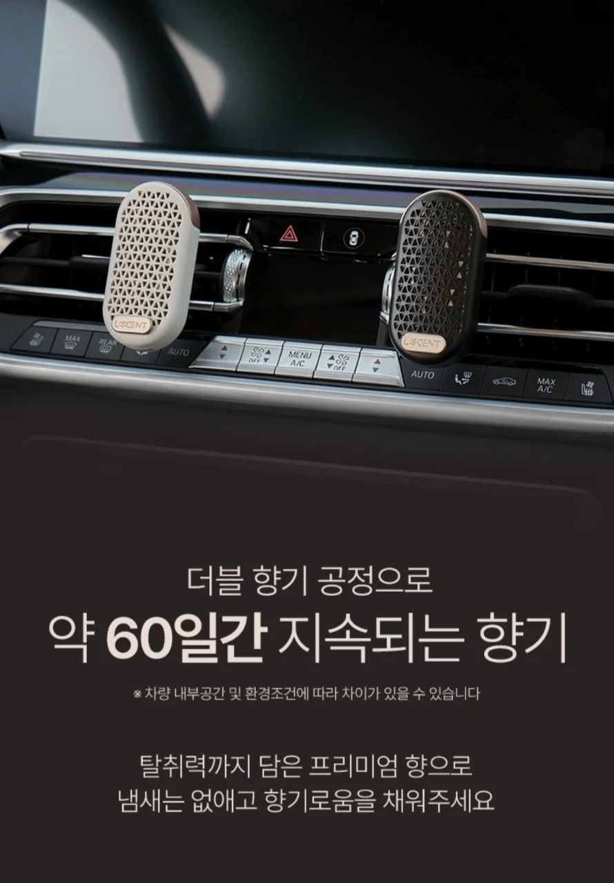 상품코드 : GLB056 엘센트 프리미엄 카 디퓨저(차량용)