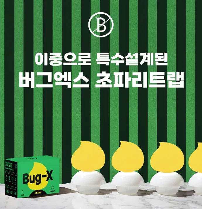 벌레잘가 버그엑스 이중 초파리트랩