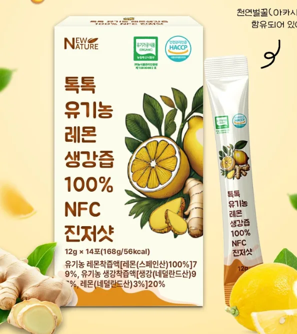 [뉴네이처] 유기농 레몬생강즙