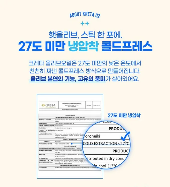 상품코드 : BBZ002 크레타 유기농 엑스트라버진 올리브오일 (14포)