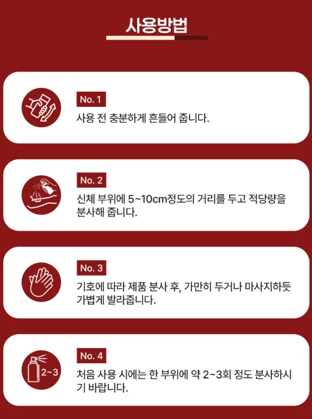 상품코드 : BSH008 빅슘 마그네슘 스프레이 120ml