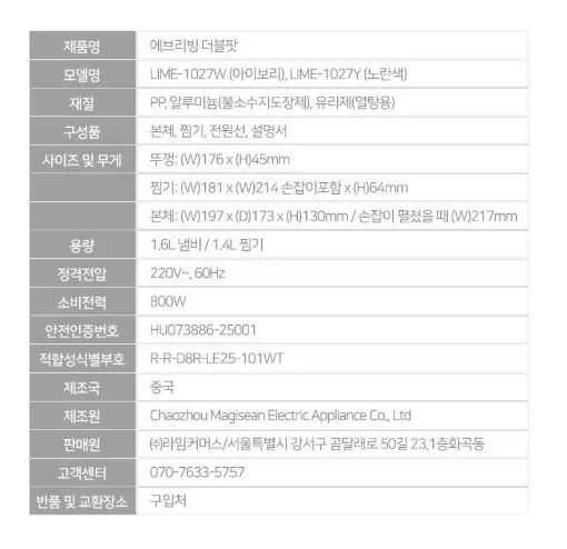 상품코드 : GLB035 에브리빙 더블팟