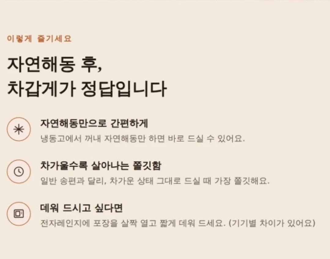 알밤통째로 말랑든든 공주알밤송편 1봉 600g