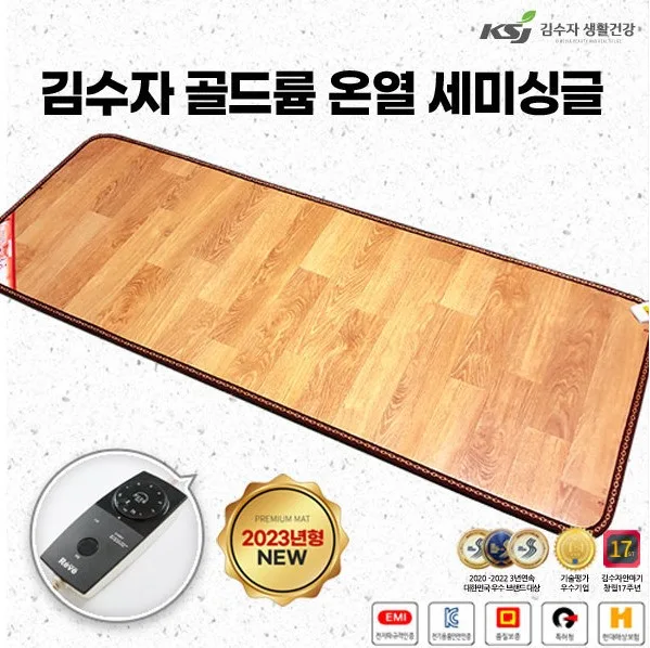 [김수자생활건강] 현대 골드륨 온열 세미싱글