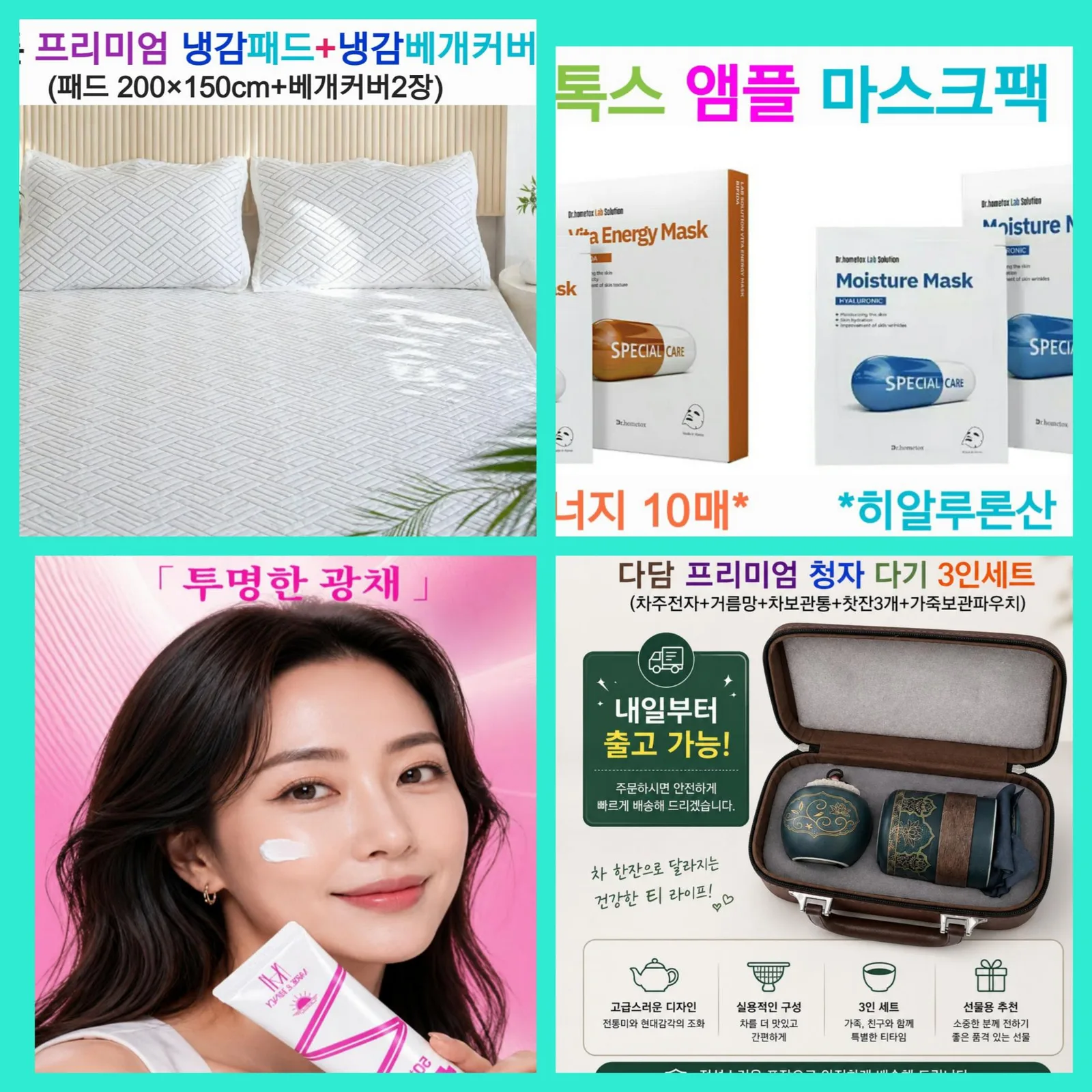매장 창고 합배송 가능 상품 (클릭 해보세요)
