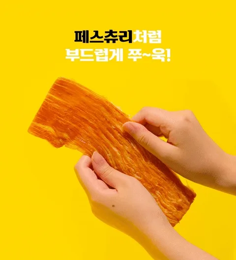 상품코드 : LVT003 리상회 영화관 촉촉 페스츄리 오징어