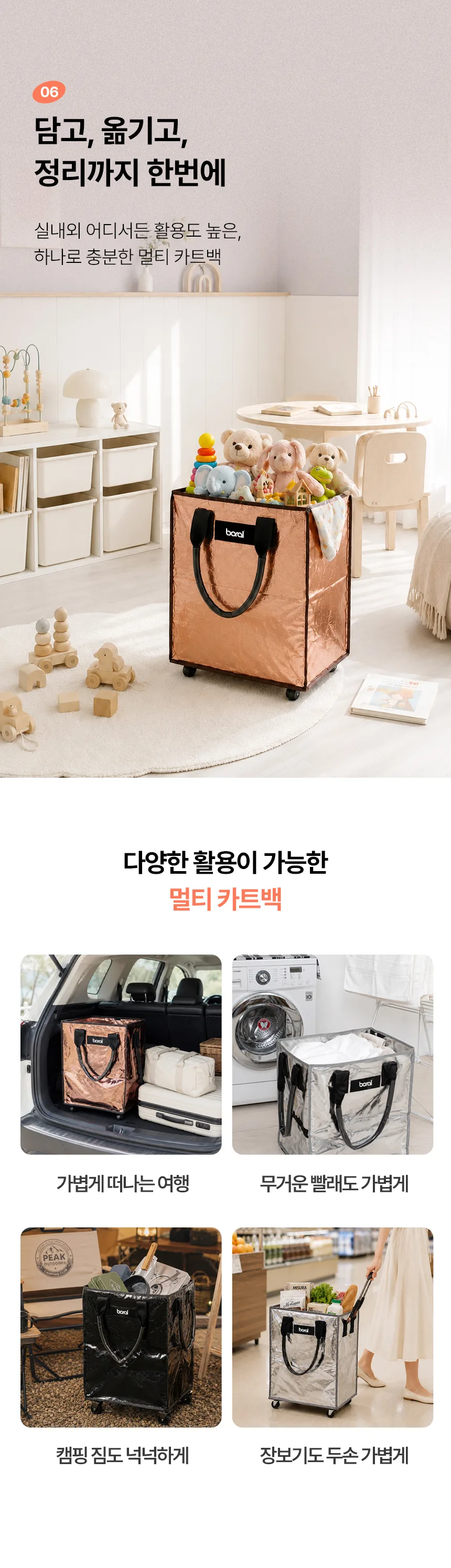 상품코드 : H3916 [보랄] 롤링 카트백 60L (BR-RCB260)