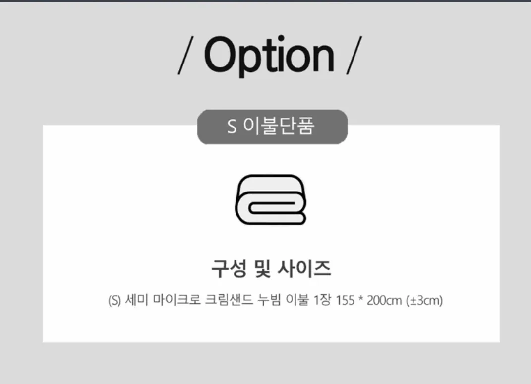 [Guy Laroche] 세미마이크로 크림샌드 이불 단품 Q(Queen)