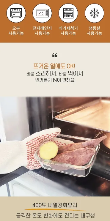 상품코드 : S313 밀튼 이지 오븐 글라스 직사각 5조 세트