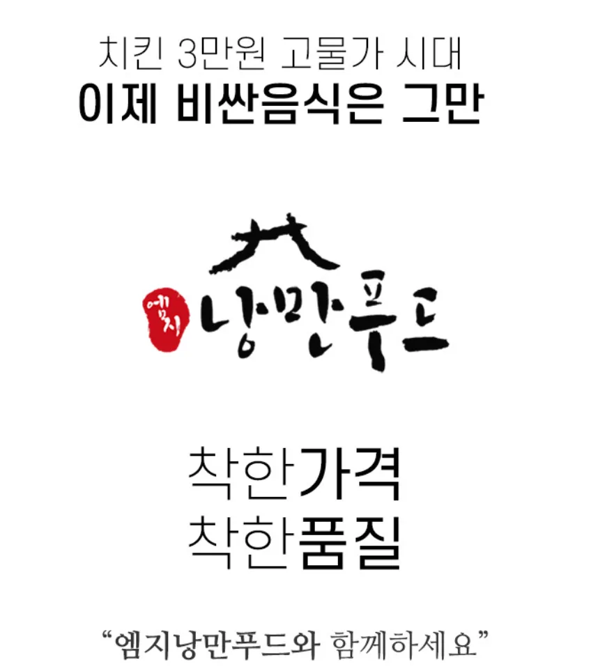 상품코드 : HPF003 매콤달콤 비법양념 숯불 삼겹살 바베큐300g