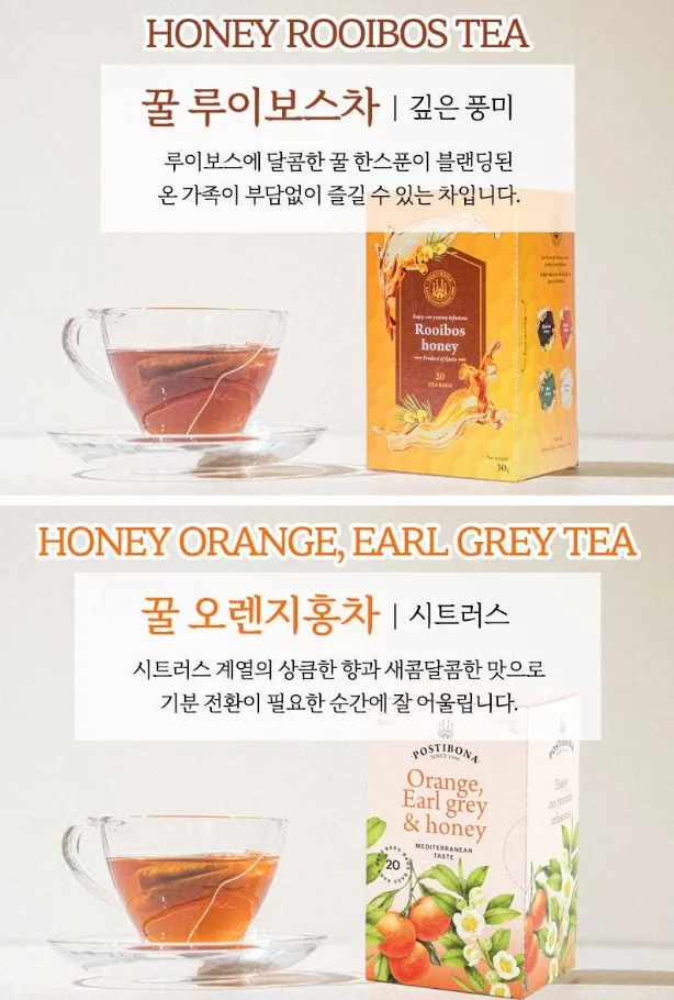 상품코드 : UB072 (스페인직수입)포스티보나 꿀차5티6종10호(루이보스5티2P,민트5티,오렌지홍차5티2P,블랙5티)30티