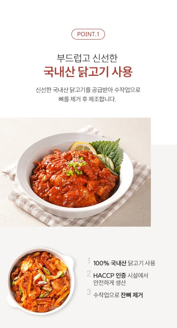 상품코드 : WJ003 춘천에서 만든 역전 닭갈비 500g (2인분)