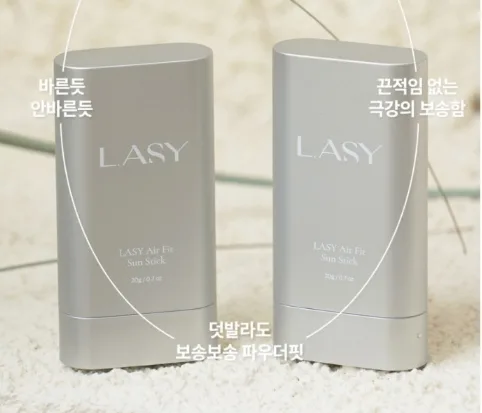 [신유빈의 추천템] 래시 비건 에어핏 선스틱