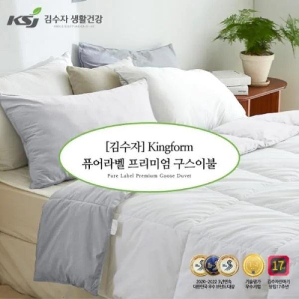[김수자] 퓨어라벨 프리미엄 구스 이불 (호텔 침구) 그레이/화이트