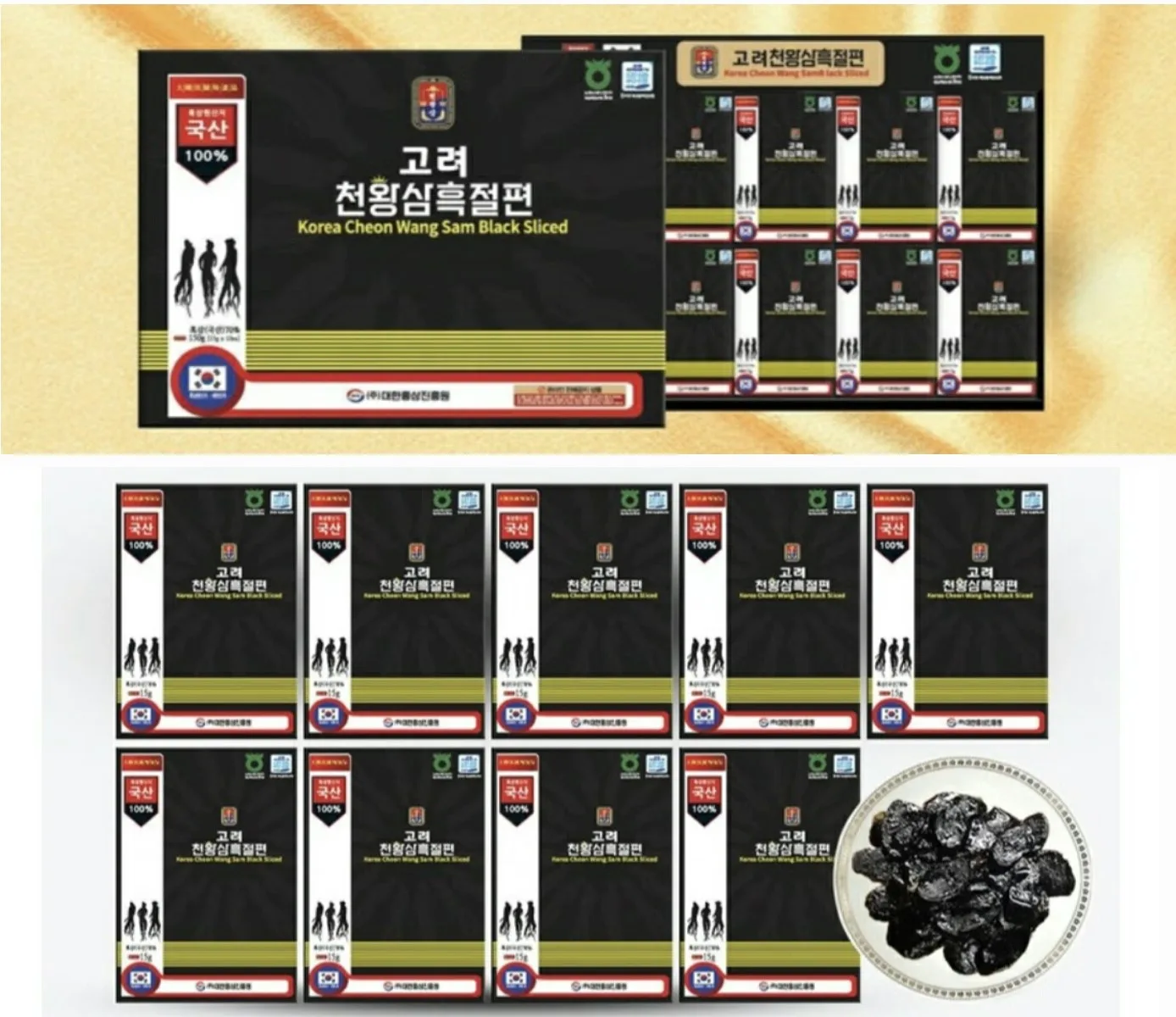 고려 흑삼 절편 10통