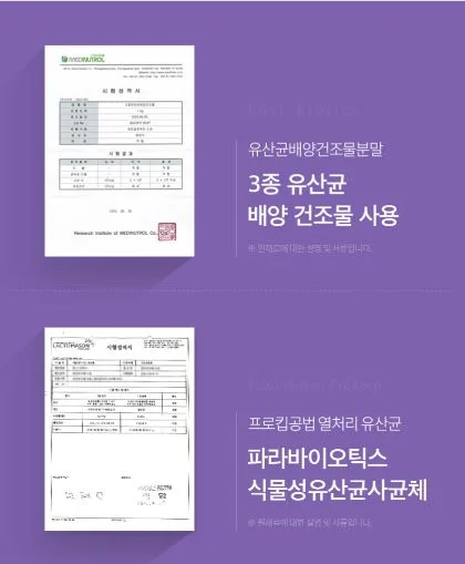 비타민마을 포스트바이오틱스 프롤린 모유유산균 30포