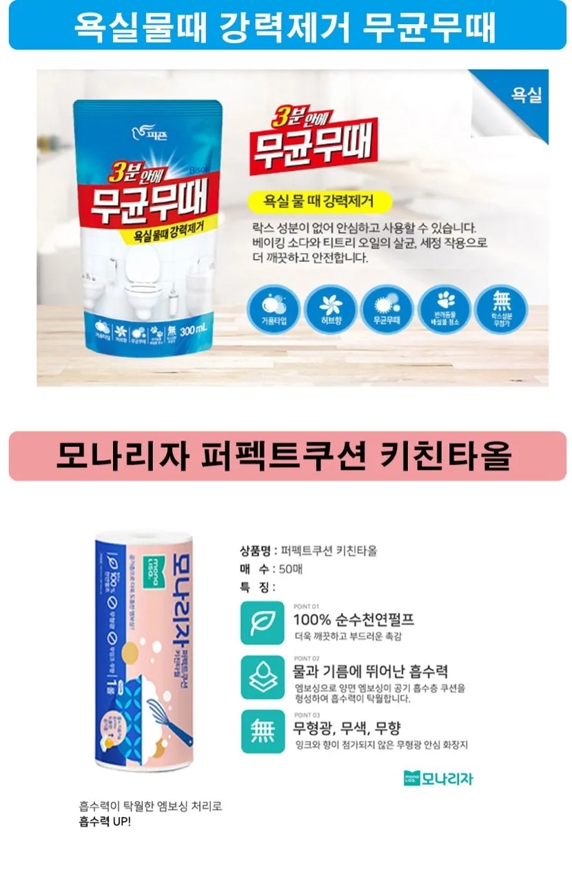 상품코드 : K601 피죤 집들이 세트 5종 (카톤발주용)