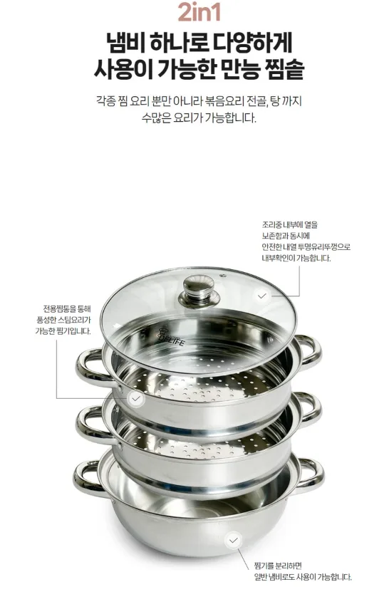 상품코드 : J650 디라이프 3단 찜 전골냄비 28cm