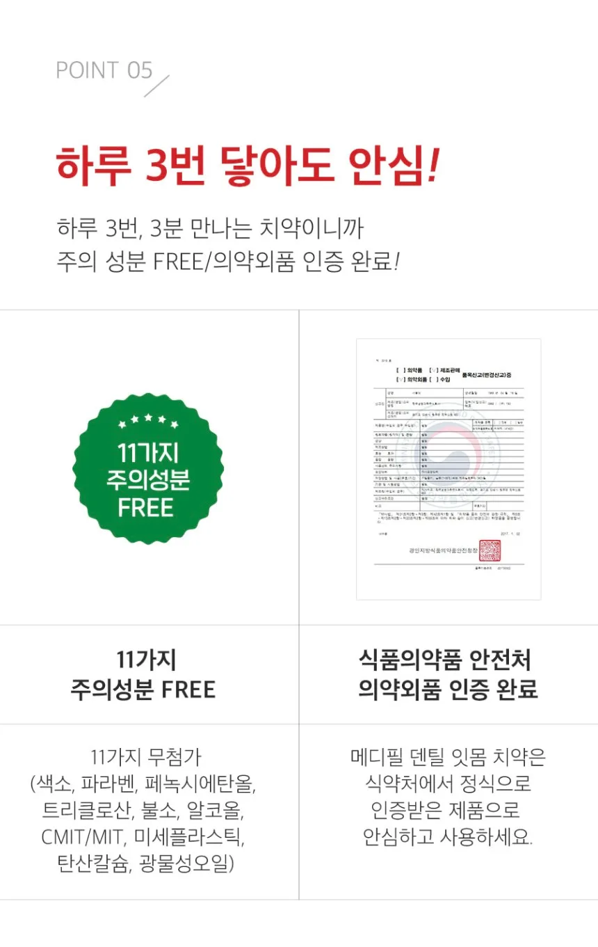 메디필덴틸잇몸치약(100g)