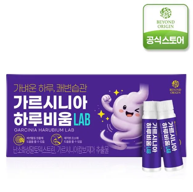 [비욘드오리진] 가르시니아 하루비움 LAB 25ml x 7병