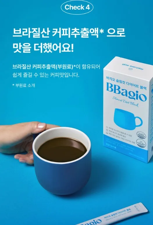 바지오 슬림컷 다이어트 블랙 12ml x 14포