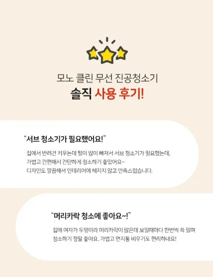 상품코드 : J612 라이녹스 모노 클린 무선청소기 (RXMS-VC671A)