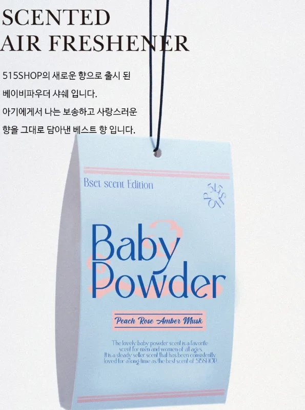 상품코드 : K631 515샵 베스트 에어프레셔 베이비파우더