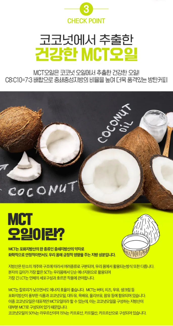 상품코드 : CND001 데이앤 저탄고지 MCT오일 방탄커피 10gx14포