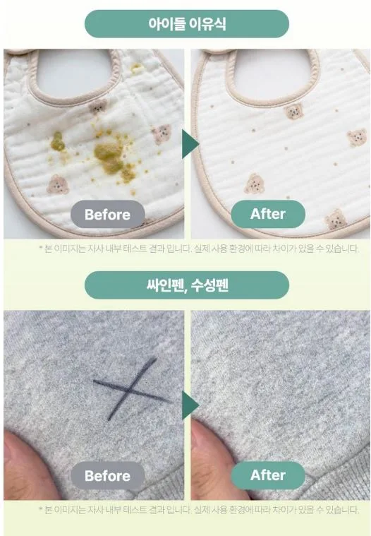 아이앤어스 민감성 신생아&온가족 얼룩제거제 500ml