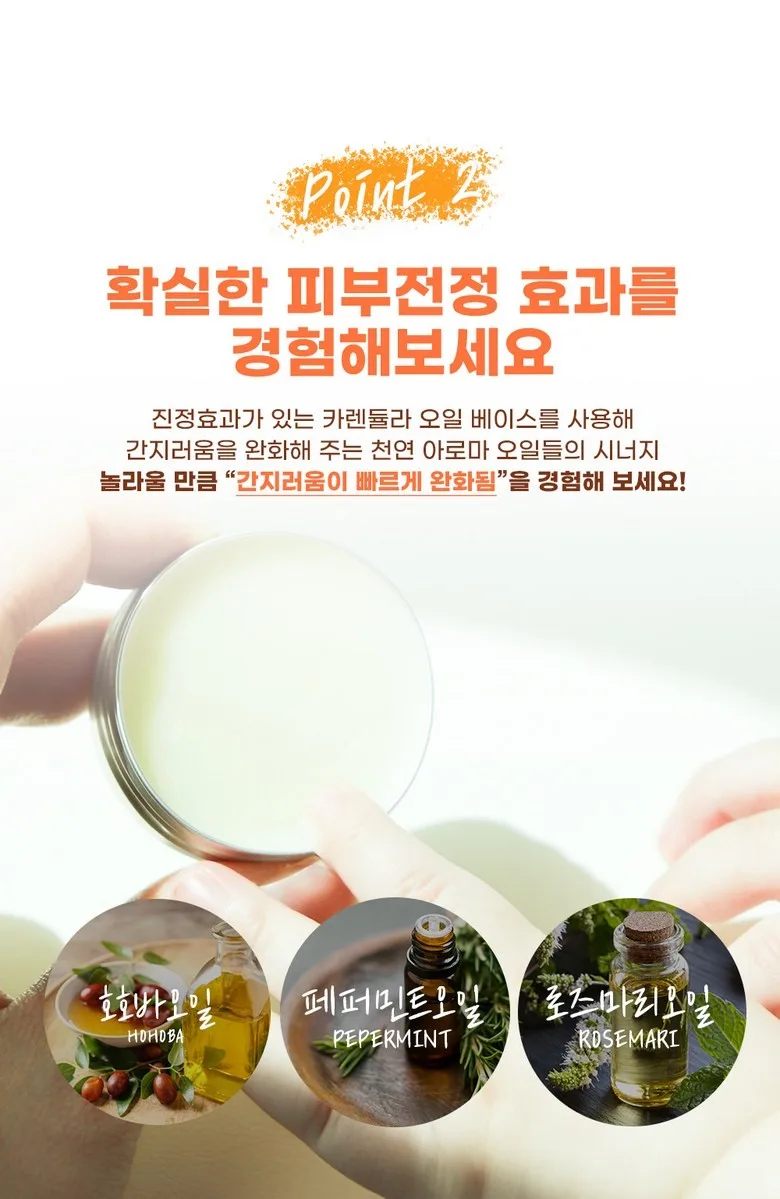 상품코드 : LN001 여름필수템 천연원료 모기퇴치제 엄마 모기밤줘 5ml(스틱)