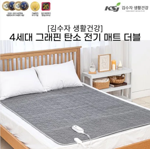 [김수자생활건강] 그래핀 탄소 전기 매트 더블 (Ksj-003)