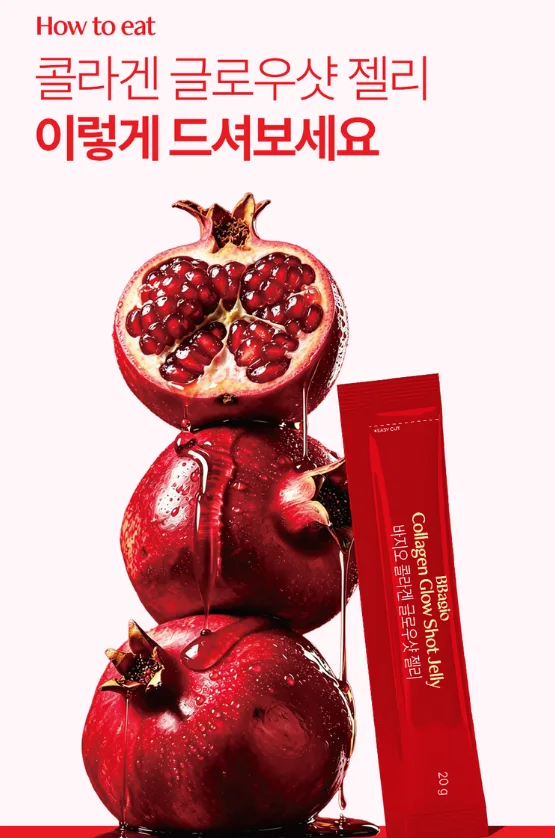 바지오 콜라겐 글로우샷 젤리 10g 10포