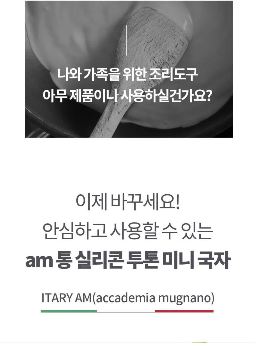 상품코드: UC002 실리콘 투톤 미니국자 서빙국자 다용도 스푼 요리 먹방 국자