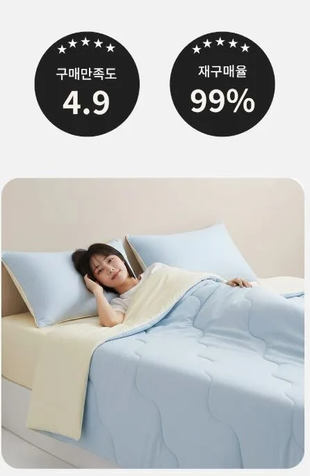 디베네 냉감 차렵 이불