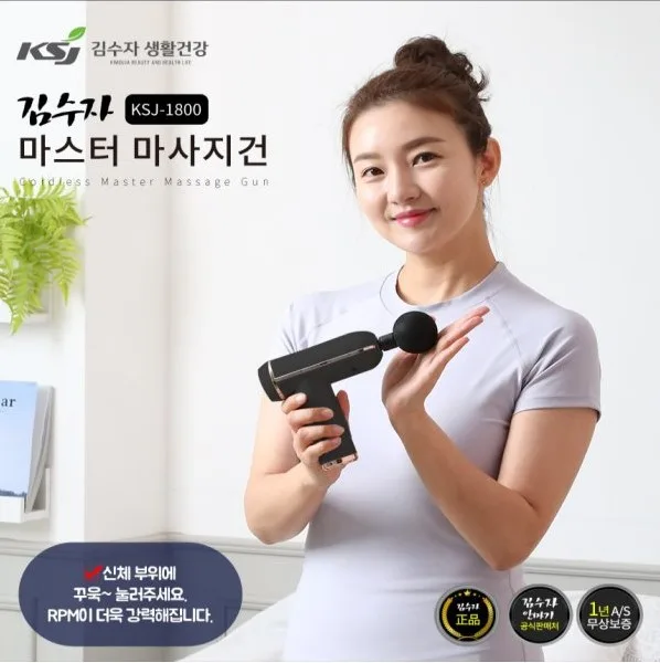 [김수자생활건강] 마스터 마사지건 (KSJ-1600)