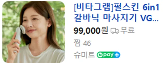 상품코드 : UB068 비타그램 펄스킨 6in1 갈바닉 마사지기(VG-0618) 온라인가👍